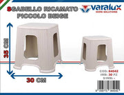 VARALUX SGABELLO PICCOLO BEIGE 
